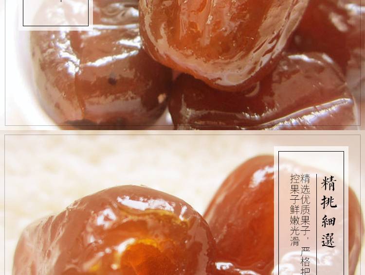 【煮粥包粽子】金丝蜜枣2斤无核蜜枣软枣煮粥煲汤零食红枣