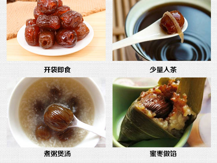 【煮粥包粽子】金丝蜜枣2斤无核蜜枣软枣煮粥煲汤零食红枣