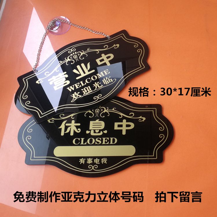 包邮欢迎光临空调开放营业中休息中马上回来随手关门门挂牌