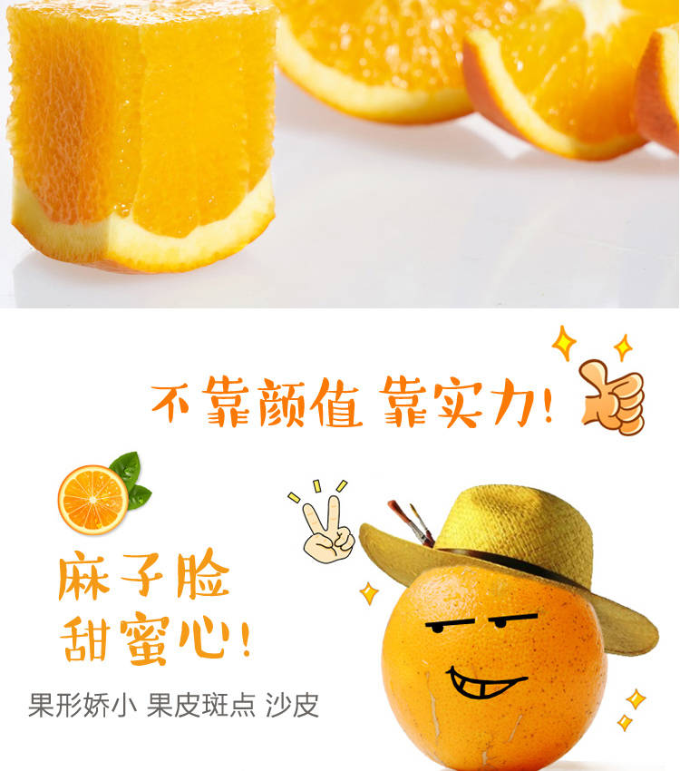 【预售】【5斤小甜橙】新鲜水果 麻阳橙子 水果 冰糖橙 非桔子 脐橙爱媛 应季水果 孕妇宝宝水果