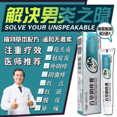 皮湿疹皮肤瘙痒癣止痒膏大腿内侧肛门阴囊痒抑菌乳膏