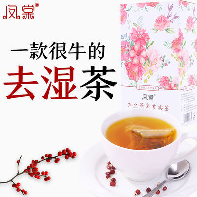 薏仁薏米茶正品红豆芡实去湿气重祛湿茶瘦身v薏米排毒茶36包180克YPL可以吗裤洗除湿图片