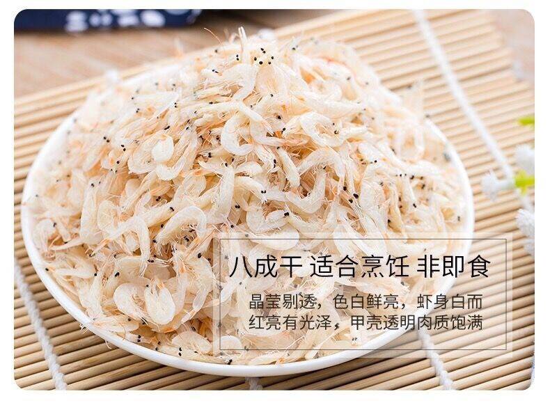 【鲜虾】皮批发咸虾皮干野生虾米海米海鲜干货无盐淡干海鲜类海产品