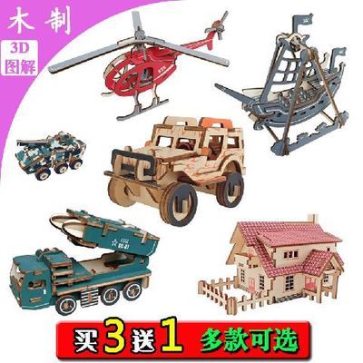 儿童木质拼图立体3d仿真玩具模型男孩子益智力拼装积木制头6-8岁