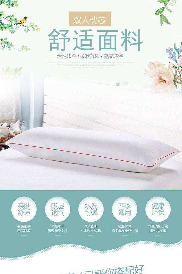 送枕套双人枕头长枕芯双人枕1.5米1.2m1.8米情侣枕长枕头纯棉全棉