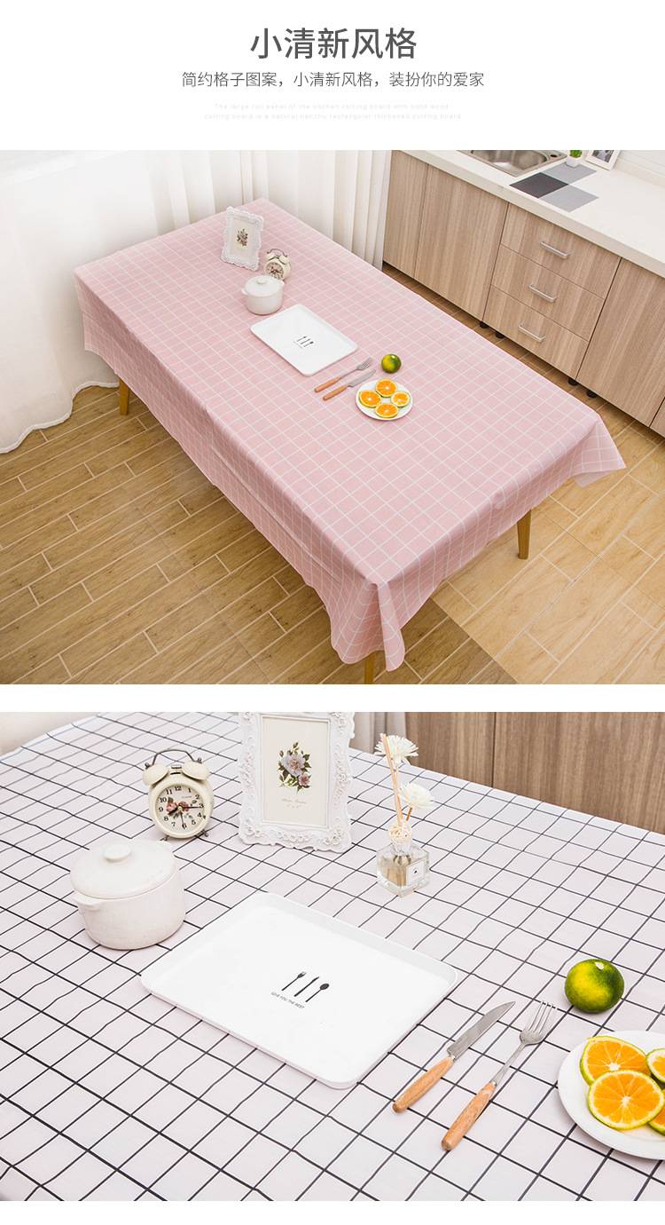 北欧餐桌布防水防烫防油免洗塑料桌布格子台布茶几布PVC盖布桌垫