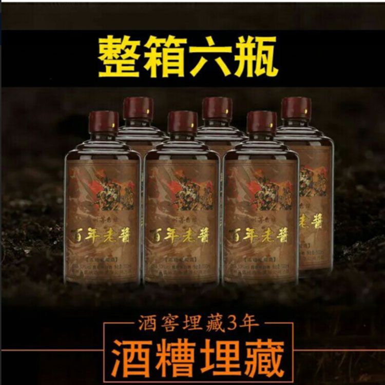 白酒整箱特价酱香型53度纯粮食500ml6瓶装酒糟埋藏老酒