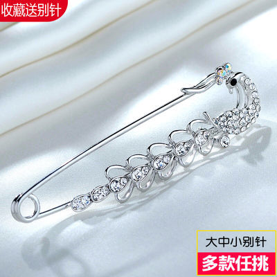 韩国胸针别针女毛衣开衫扣针扣子披肩外套胸花饰品镶钻大别针领针