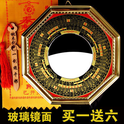 【送符文桃木剑】镇宅辟邪化煞开光开运罗经八卦镜凹凸镜风水摆件