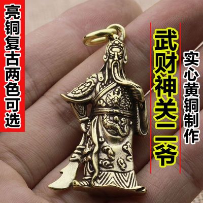 高档复古纯黄铜关公男女钥匙扣汽车挂件饰品招财辟邪包包挂饰礼品