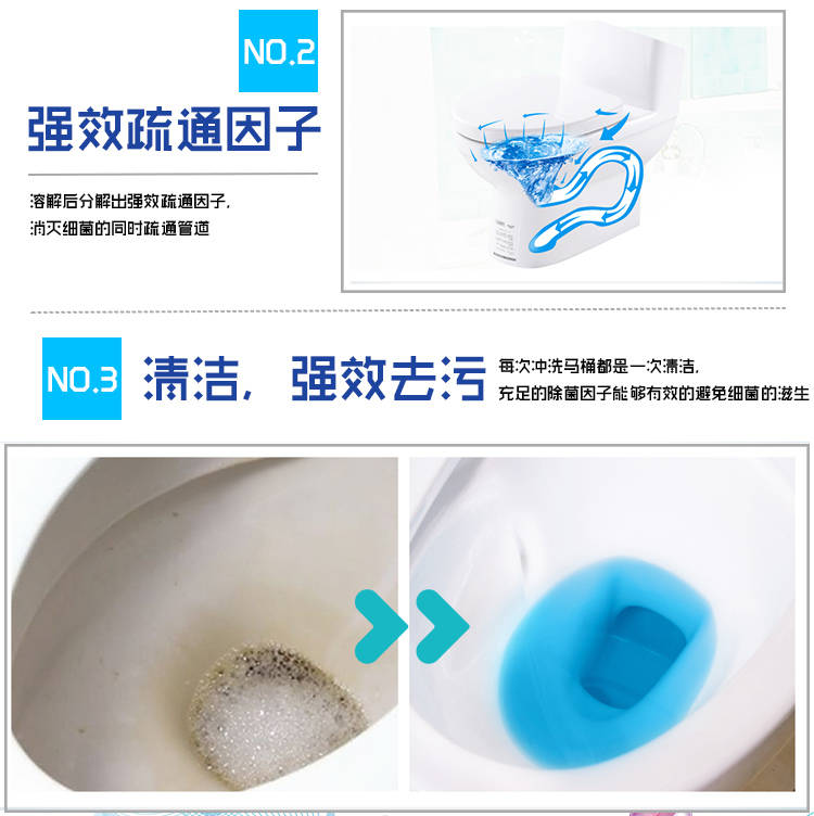 2-24枚家用蓝泡泡洁厕宝洁厕剂除臭清香洁厕灵去污杀菌清洁剂马桶