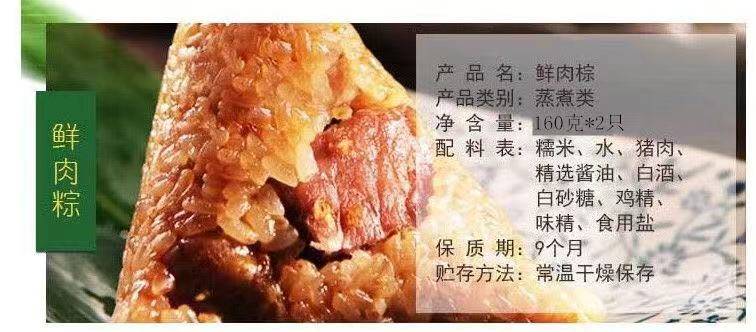嘉兴粽子鲜肉粽蛋黄肉粽豆沙蜜枣板栗糯米粽子多口味可选早餐速食