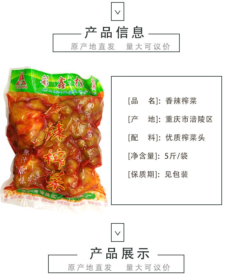 涪陵榨菜头真空包装净重5斤9斤榨菜咸菜下饭菜全形榨菜重庆榨菜