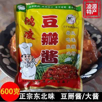 凌源鸿凌豆瓣酱600g装生菜蘸酱熟酱调味酱黄豆酱 梁小海东北特产超市