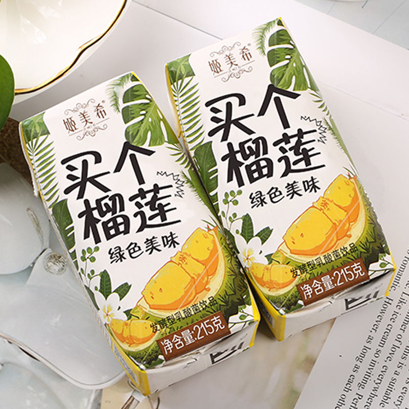 新品浓郁榴莲味酸奶发酵型酸奶饮品12盒/箱礼盒装多规格爱上榴莲