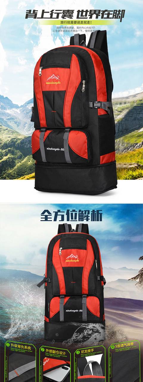 新款超大容量双肩包男女户外登山包大背包旅行行李包75升旅游大包