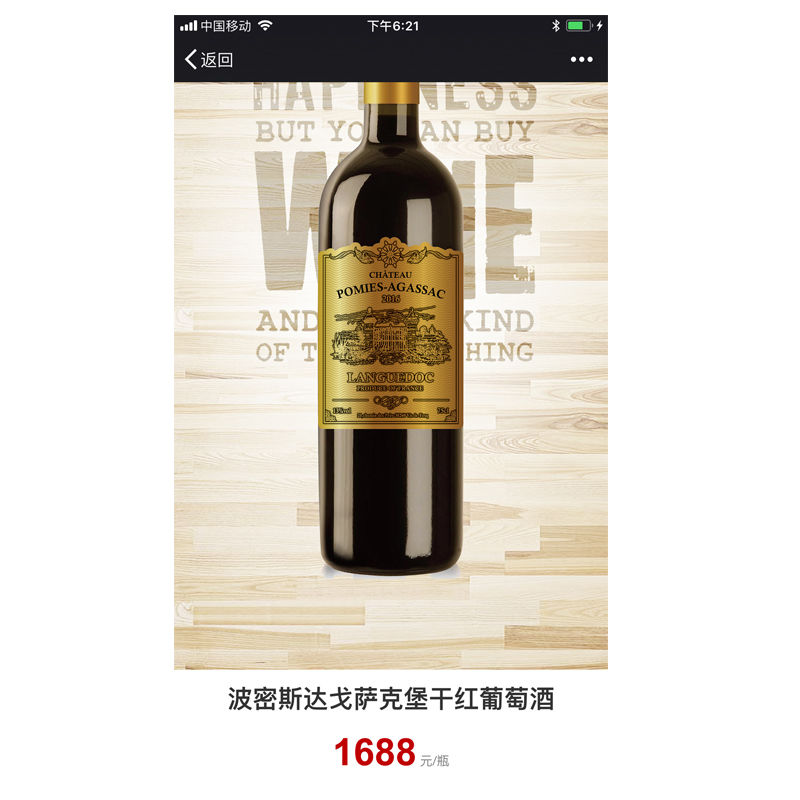 【波密斯】法国原瓶进口红酒干红葡萄酒双支礼品6支整箱多款可选