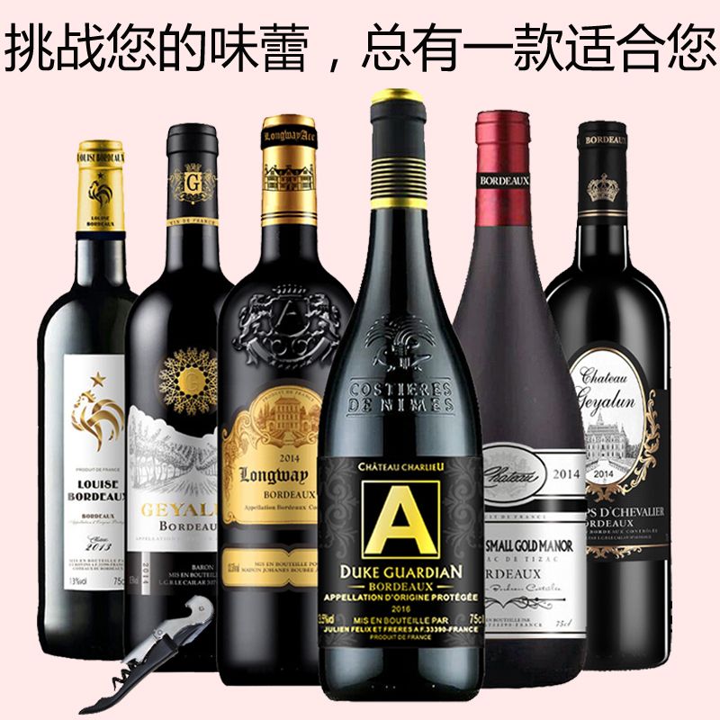 法国原瓶原装进口AOC(AOP)级红酒750ml组装混搭6瓶干红葡萄酒