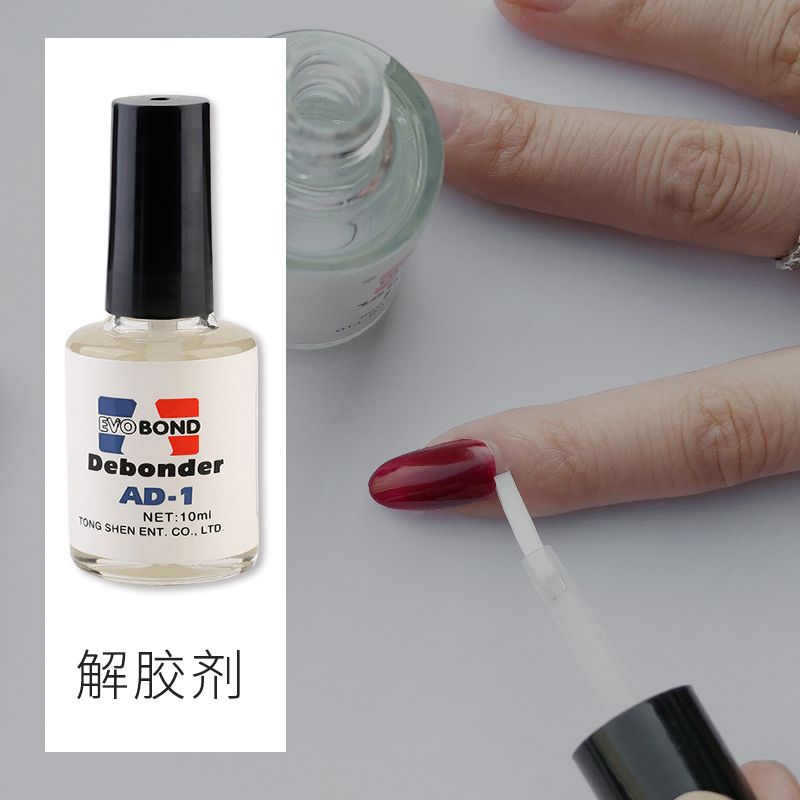 高效解胶剂丙酮清洗剂溶胶液除502胶401胶卸甲水清除剂解胶水