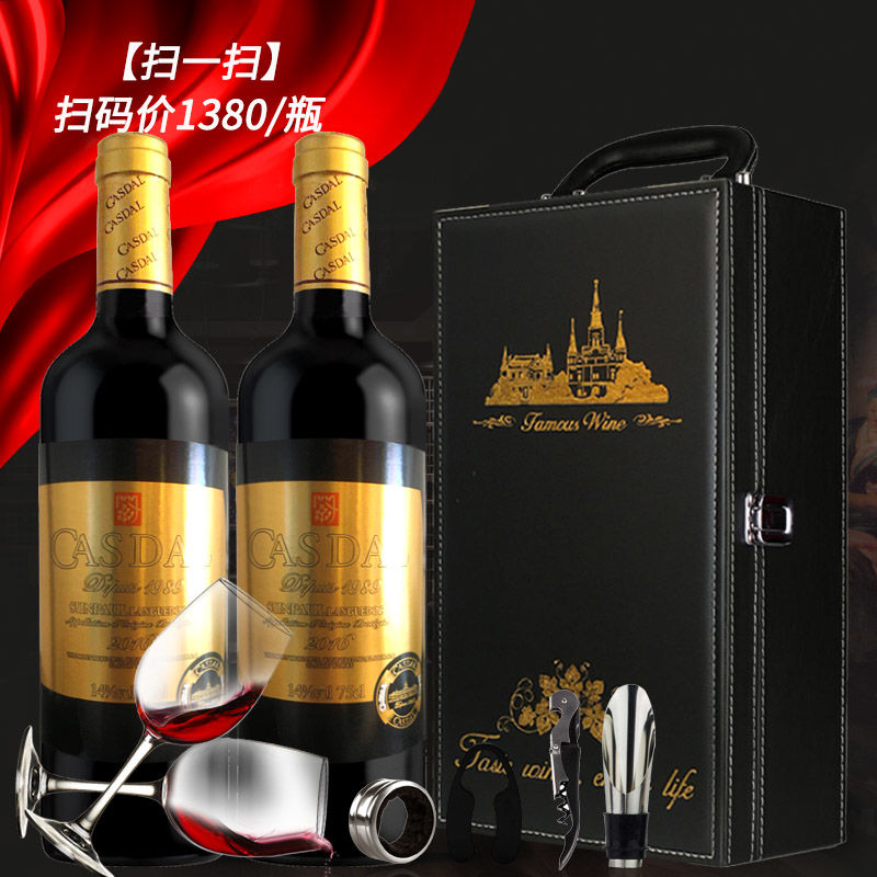 法国红酒金标皮盒礼盒装750ml*2瓶原瓶进口AOP干红葡萄酒 整箱6瓶