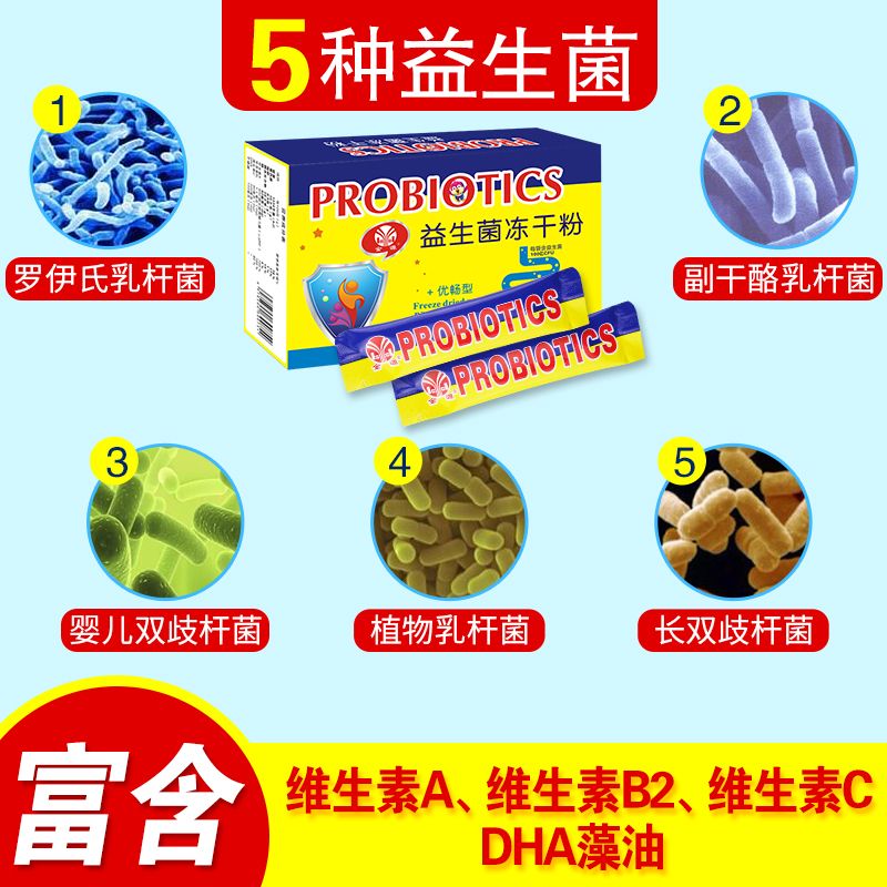 金源 益生菌粉20条肠胃肠道调理便秘 益生菌成人儿童孕妇排毒便