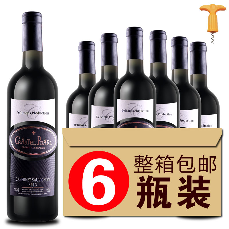 法国原酒甜红干红葡萄酒红酒750ml/6支装酒水整箱特价