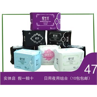 绿叶爱生活纯棉负离子卫生巾护垫日用夜用卫生巾姨妈巾批发整箱 绿色图片