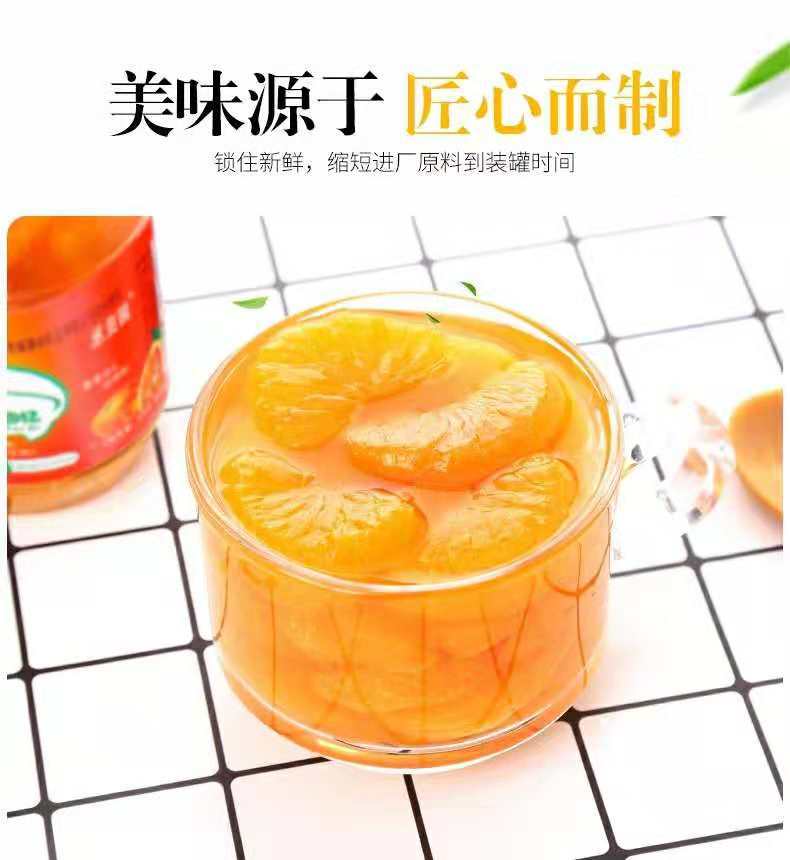 【赔钱冲量】6瓶装*248g新鲜水果橘子罐头玻璃瓶装罐头