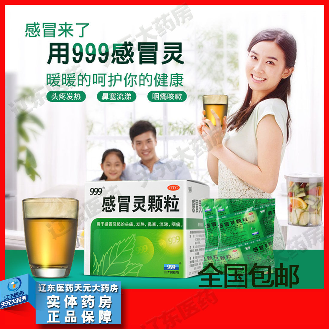 三九999感冒灵颗粒9袋感冒冲剂感冒发烧咳嗽鼻塞感冒药