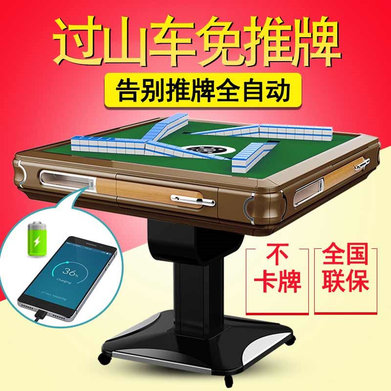 过山车麻将机