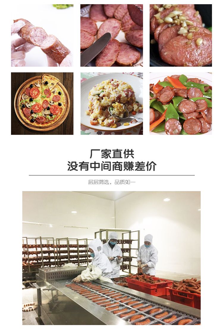 【工厂直销】哈尔滨红肠500g/5斤儿童肠猪肉香肠蒜味烤肠腊肠零食