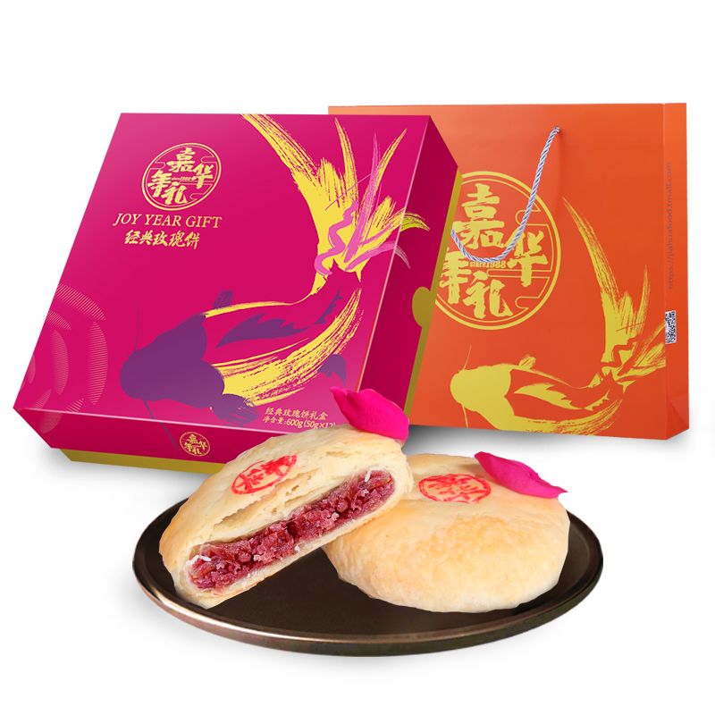 嘉华鲜花饼【新春经典鲜花饼年货礼盒600g】云南特产玫瑰传统糕点