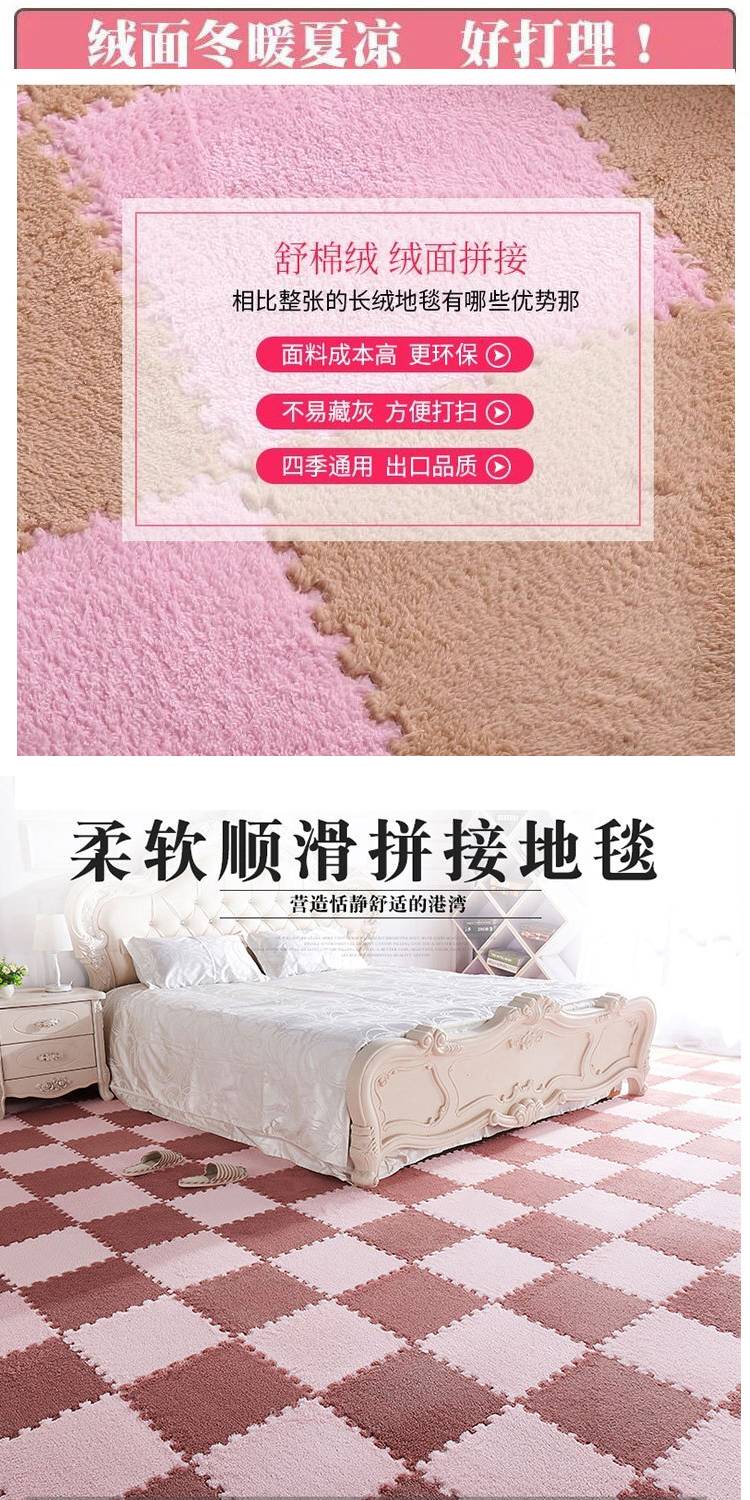 榻榻米垫拼图泡沫地垫垫子绒面地毯卧室防滑宝宝拼接爬行垫加厚