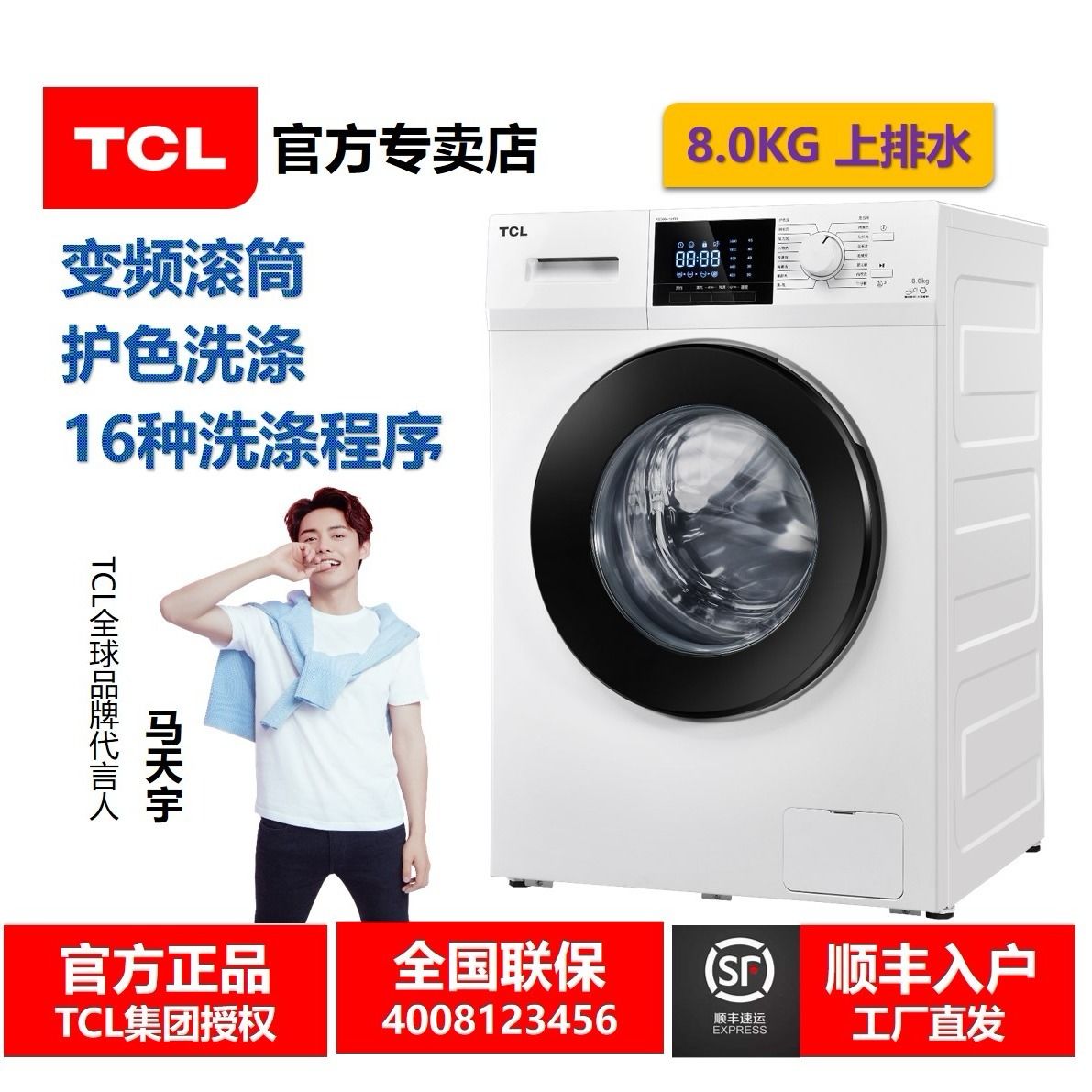 上门安装-正品tcl滚筒洗衣机全自动迷你小型家用宿舍洗脱一体烘干