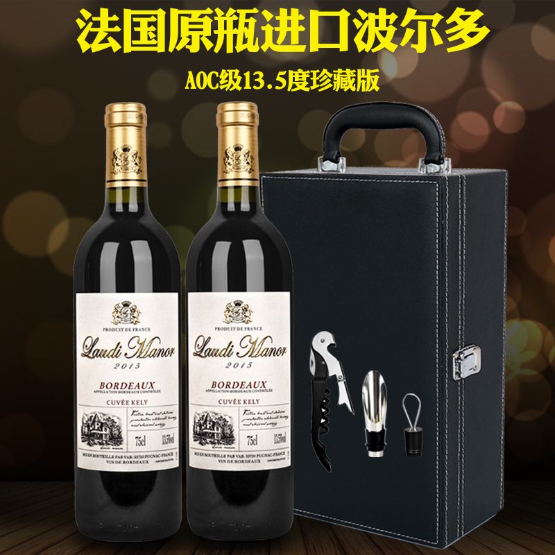 AOC级13.5度法国原瓶进口红酒干红葡萄酒6支装整箱特价酒水送礼盒