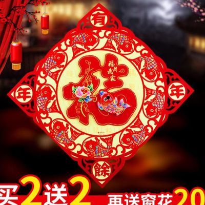 春联窗2019对联花故宫博物院春联春联福字贴绒布新年春联空白