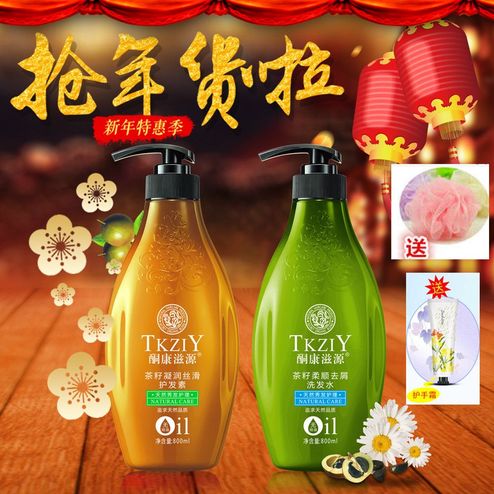 【酮康滋源】正品洗发水护发素沐浴露套装800g无硅油去屑控油滋养