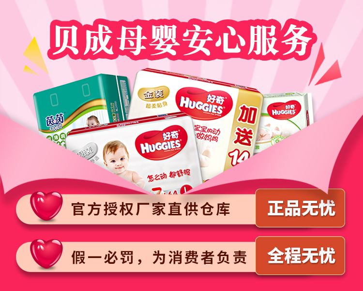 好奇纸尿裤铂金装金装纸尿裤s m l xl官方正品尿不湿