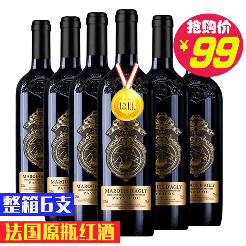 【艾丝菲尔】法国原瓶原装红酒进口干红葡萄酒750ml 6瓶