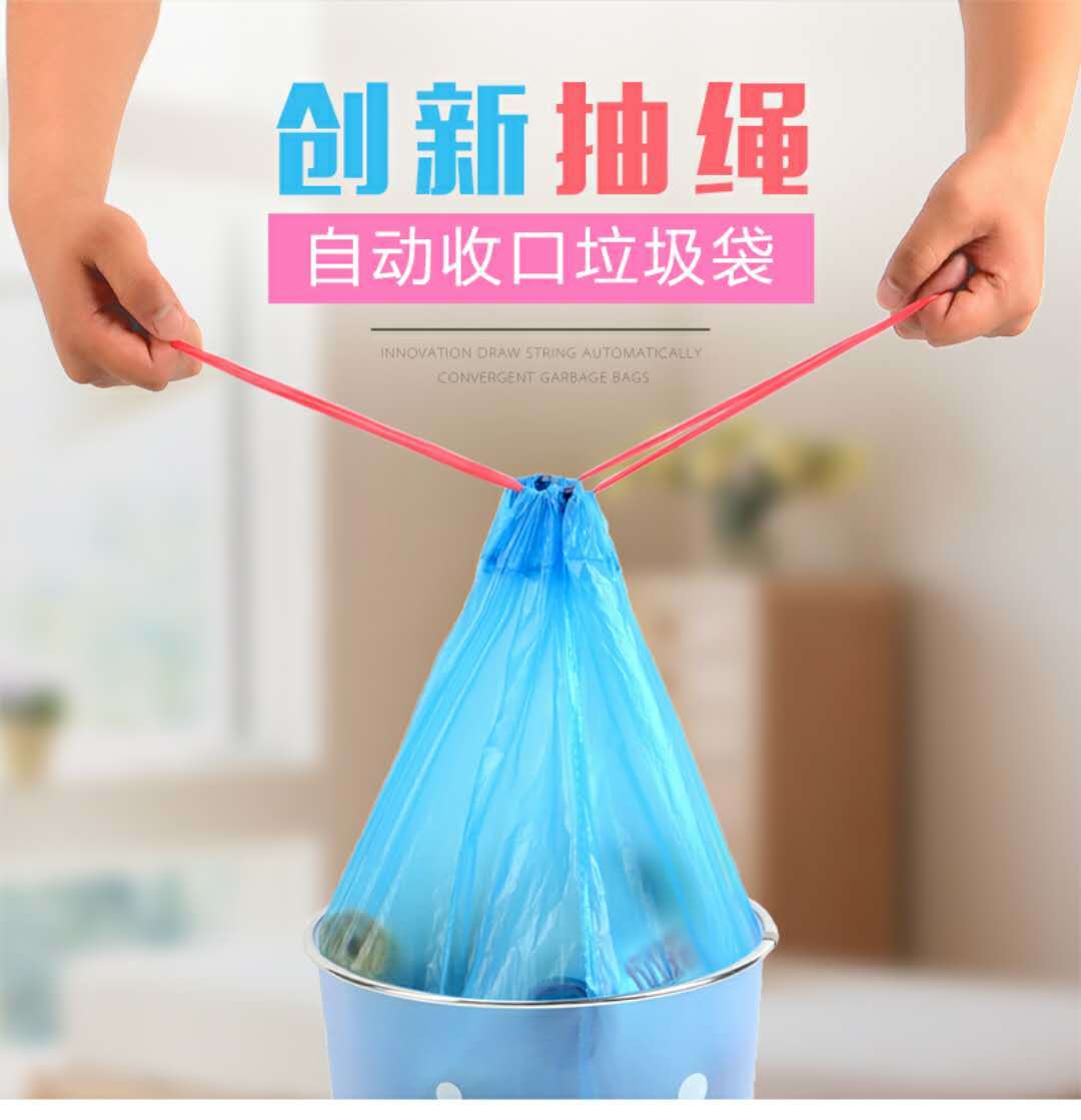 【买二送二】抽绳子手提式垃圾袋家用一次性塑料大号自动收口批发
