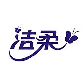 洁柔