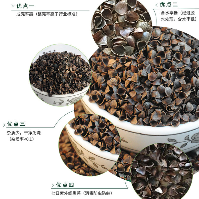 俄罗斯进口特级散装甜熟荞麦壳皮枕头填充物 消毒免洗