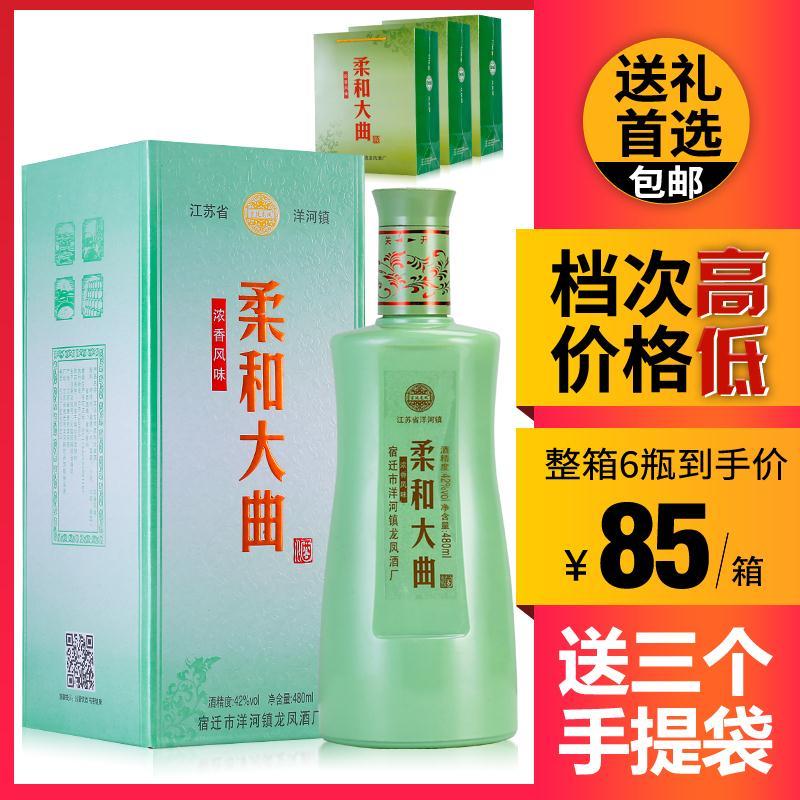 【洋河镇柔和大曲 】6瓶整箱特价42度礼盒装浓香型白酒原浆正品