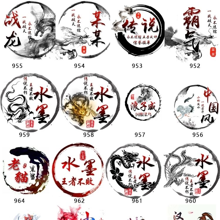 水墨古风头像yy游戏情侣快手家族公会战队派派头像制作设计