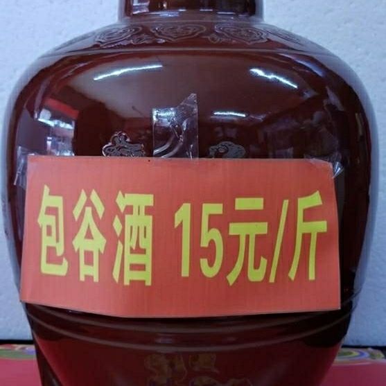 纯粮食白酒包谷酒玉米酒散白酒贵州酒酿造酒烧酒老酒泡药酒原浆酒