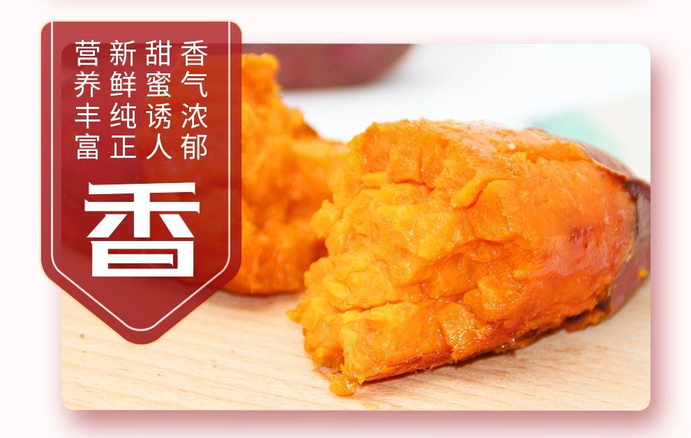 【香甜软糯】红薯新鲜精品西瓜红蜜薯番薯地瓜蔬菜批发2/5/10斤