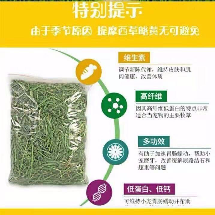 优质紫花苜蓿草提摩西草幼兔粮食干草豚鼠龙猫荷兰猪兔子主粮牧草