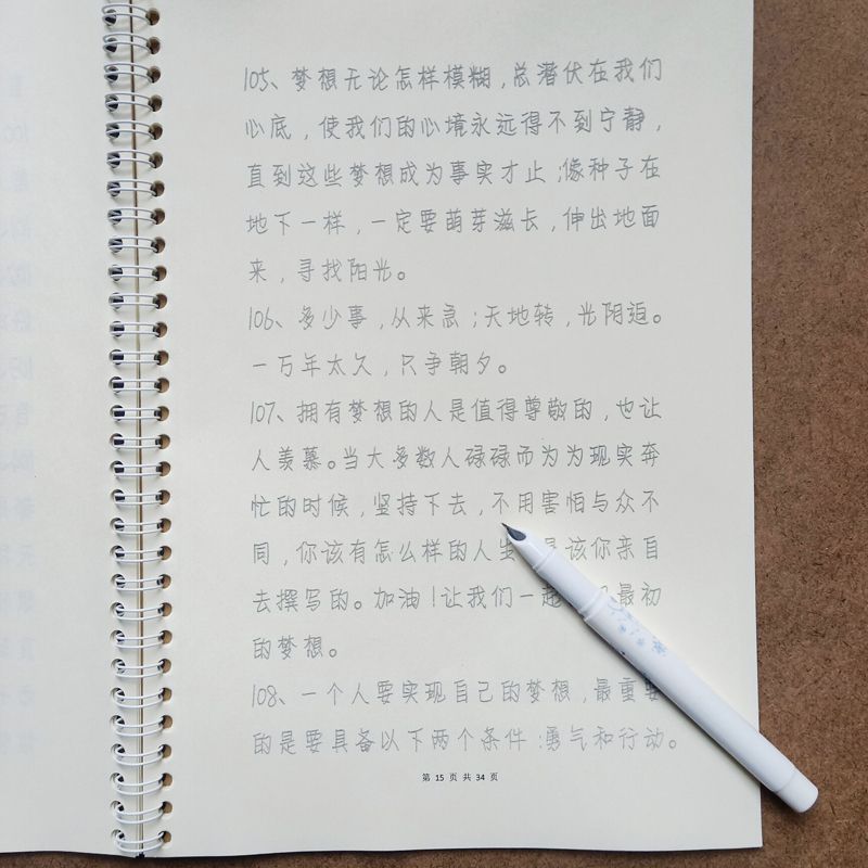 情书翩翩体小清新字帖抖音网红初高中男女学生练字帖成人硬行楷书