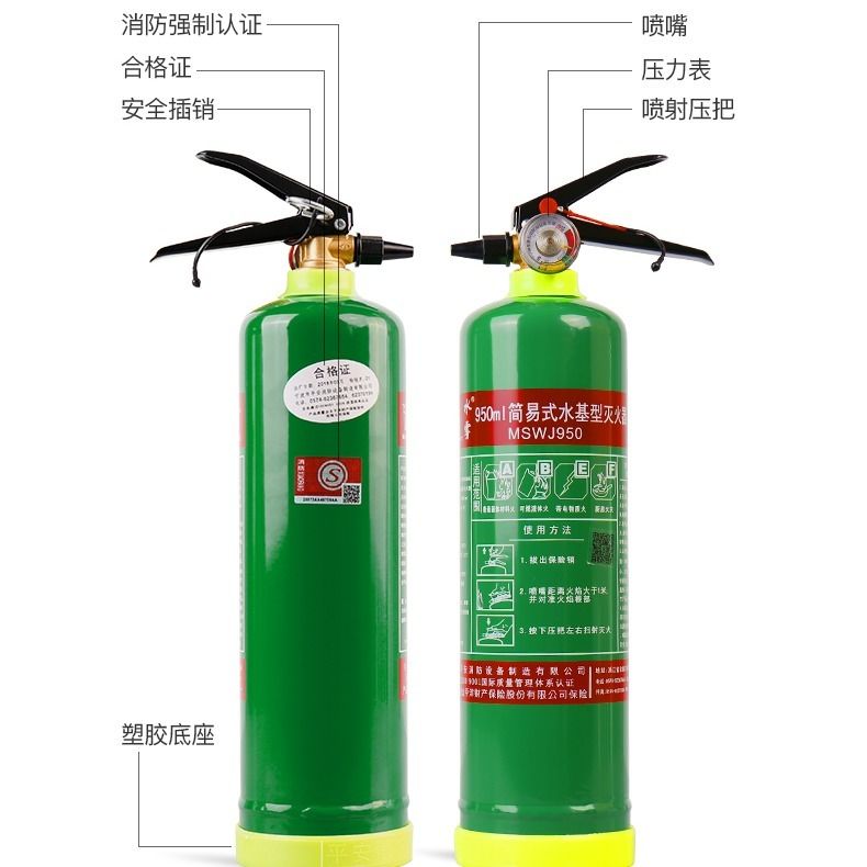 国标消防认证绿色环保型水基水雾灭火器950ml车载家用2l3l商用