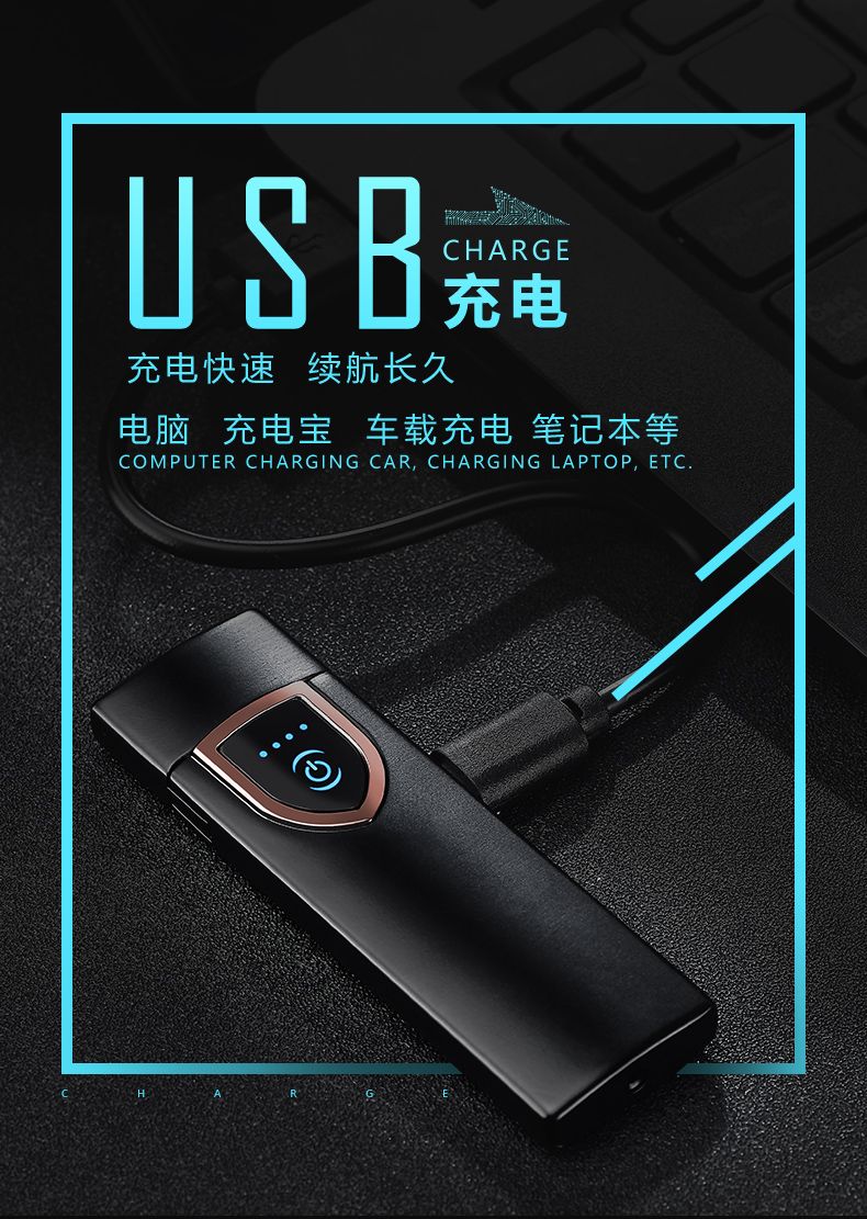 抖音触摸感应充电打火机个性创意防风电点烟器定制送男友2019新款